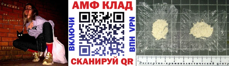 АМФ 97%  купить наркоту  МЕГА tor  Ковылкино 
