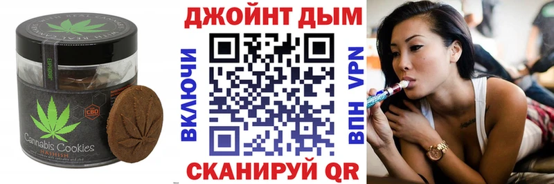 Canna-Cookies конопля Ковылкино