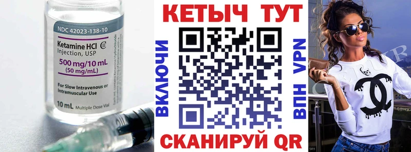 Кетамин ketamine  Ковылкино 