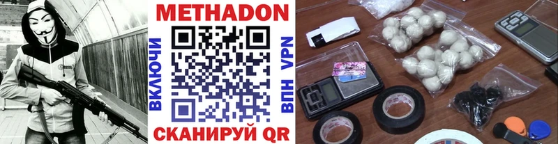 Метадон мёд как найти закладки Ковылкино